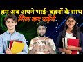 आइए हम सब मिल कर पढ़े 📚#khansir #pocketgk #careerwill #rwa 