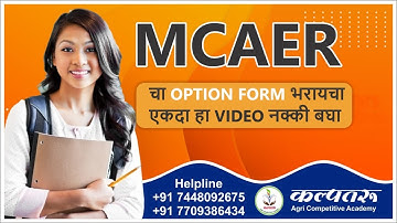 MCAER Optional Form Details #MCAER#AgriMPSC