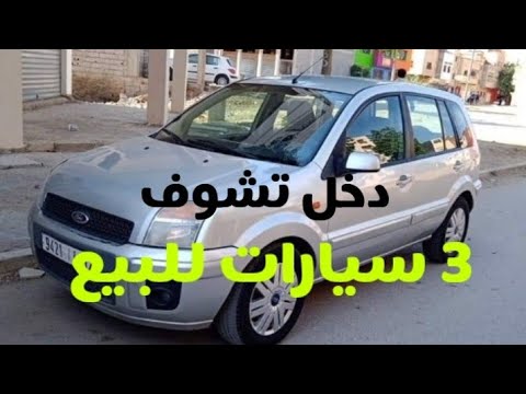 تصویری: فورد فیوژن 2007 چند کوارت می گیرد؟