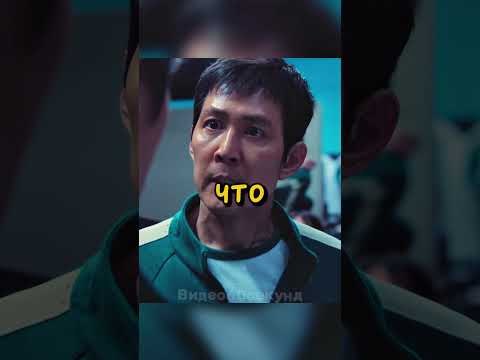НЕ ЗНАЛ ЧТО ПЕРЕД НИМ ВЕДУЩИЙ! 🤯 ИГРА В КАЛЬМАРА 1 СЕЗОН #игравкальмара #сериал #фильм