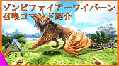 Arkコマンド紹介 金属や水晶などの積載にオススメ アルゲンタヴィスのコマンド紹介 Youtube Arkコマンド紹介 金属や水晶などの積載にオススメ アルゲンタヴィスのコマンド紹介 Youtube