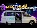 Электрический микроавтобус на базе неубиваемого японца. 9 мест Dongfeng M5 EV