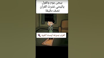 ارجوك لا تهرب #قران_كريم #اكسبلور #المصحف #اسلاميات #لايك #الرحمن #سورة_الانسان #راحة_نفسية#القزابري