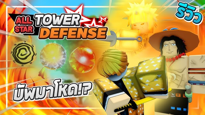 Drip Goku ตัวแจกฟรีพร้อมกับโค้ตใหม่ 1350 เพชร!?│Roblox All Star Tower  Defense 