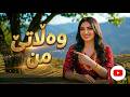 Nasrin Tanya Walate Mn As Kharibm 