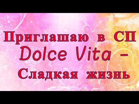 Вышивка крестом сладкая жизнь