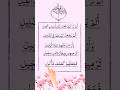 Surah Al-Fil | Powerful Story of Allah’s Help 🕋✨ #Shorts#quran #islamicreminder Surah Al Fil