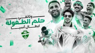 Thumbnail for وثائقي | قصة معاناة 🏆
