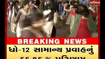 Rajkot Student Play Garba After 12th General Result