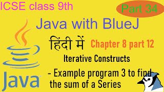 Java with BlueJ in Hindi - Part 34
