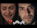 ابكي يا قلبي طاهر نفس Nefes Tahir البحر الاسود 