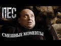 Гнездилов (смешные моменты) часть_3