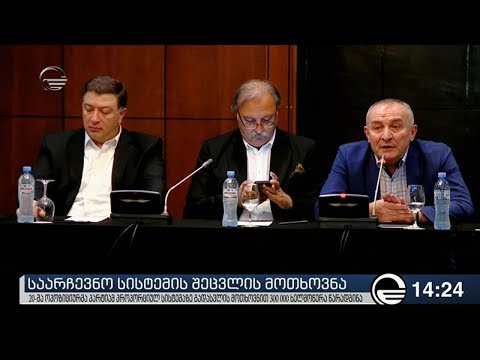 20-მა ოპოზიციურმა პარტიამ ხელმოწერები შეაგროვა