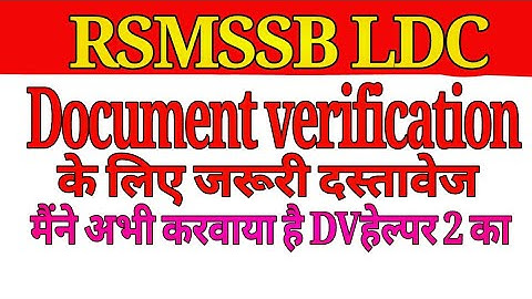 Rsmssb LDC documents verification