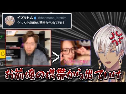youtubeのとある広告がどうしても許せないイブラヒム【にじさんじ/切り抜き】