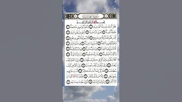 #سورة_الغاشية القارئ يوسف إبراهيم #قران_كريم