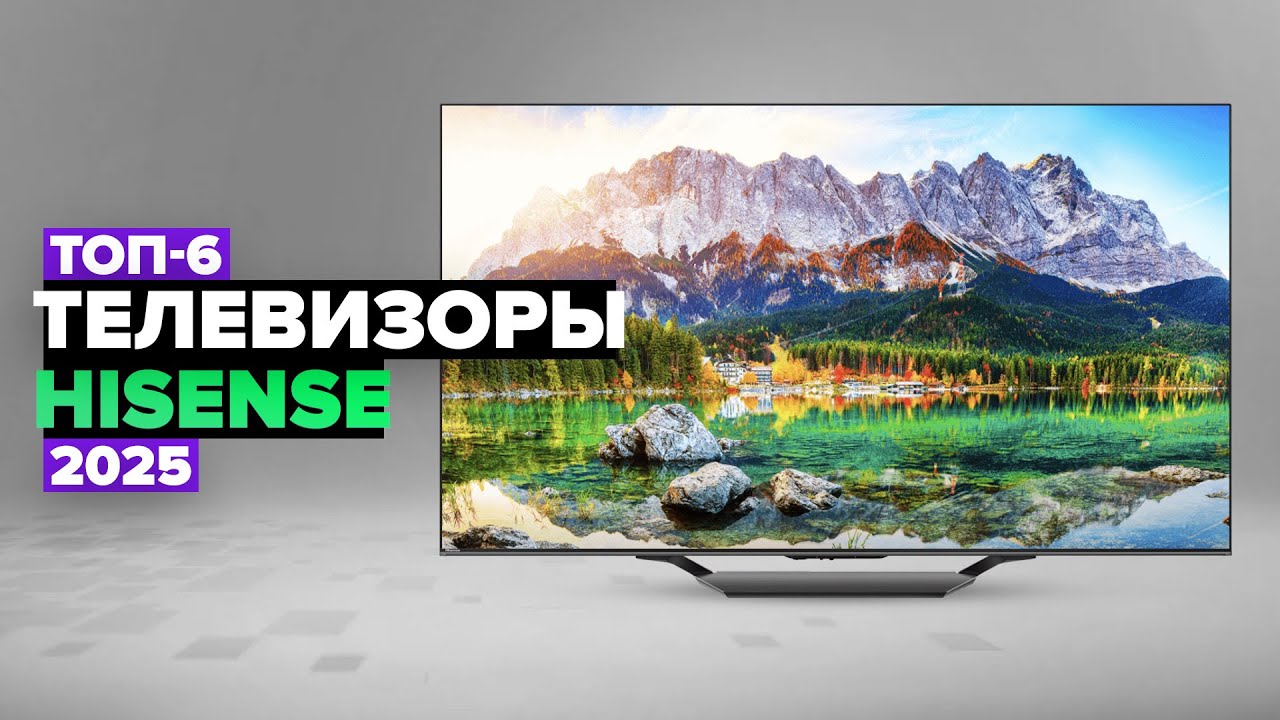 TOP 6: Best Hisense TVs 🔥 2025 Rating - YouTube