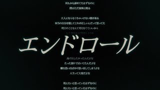 End Credits