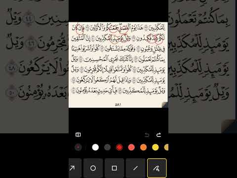 استخراج احكام قرآن كريم سورة المرسلات