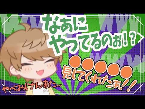 【 めいちゃん 】襲撃!親フラならぬGeroフラに遭うめいちゃん【 切り抜き 】