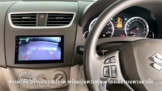 แนะนำรถ Suzuki Ertiga GX โดยTrueAuto-ทรูออโต้ รามคำแหง60