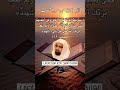 لآية 53 من سورة فصلت القارئ الشيخ ناصر القطامي 