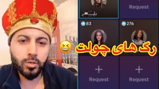 شاگرد های الپچینو تا حال ندادیم به تو میدم الپچینوی چکشی