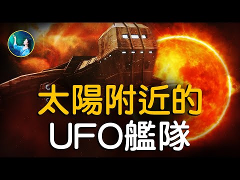 黑客入侵NASA，泄露惊天秘密！太阳附近的巨大飞碟群，史上最大军事计算机黑客事件，雪茄UFO、月球背面的外星基地⋯⋯