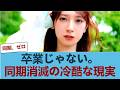 日向坂46・金村美玖、「卒業間近の先輩」シナリオを破壊。誌面で語られた「周囲に誰もいない」という冷酷な現実… #日向坂46 #ひな会い #日向坂で会いましょう