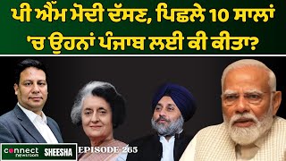 PM Modi must explain what he did for Punjab in last 10 years || Connect Newsroom