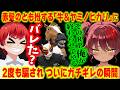 #surgetown 赤髪のともの2度の変装を見破れなかった日向まる【スト鯖GTA/赤髪のとも】第7話