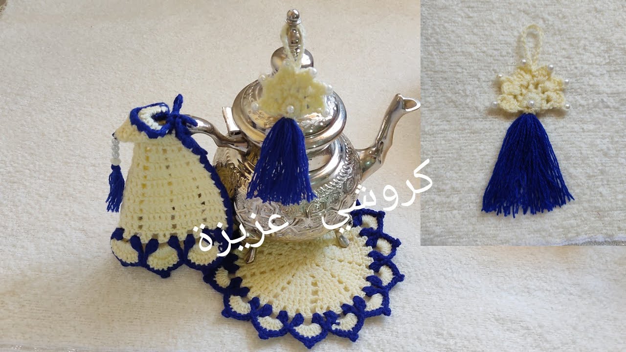 ❤️❤️اكسسوارات البراد ( طريقة عمل الشوشة) بحلة جديدة. استعداد لمناسبة عيد الاضحى