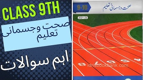 Class 9th Health and physical education pairing scheme paper pattern 2026 guess 2026 Short Questions