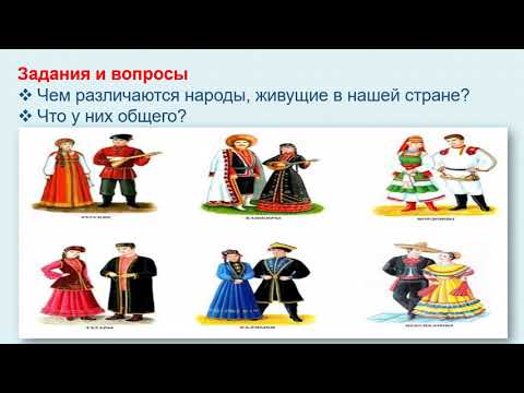 День единства народа Казахстана. 3 класс