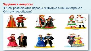 День единства народа Казахстана. 3 класс