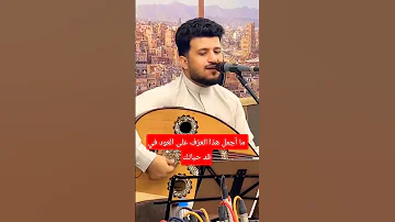 سحر العود عزف يأخذك إلى عالم آخر بارده لخالد محرم طه باكر 