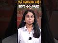 గ్యాస్ లబ్ధిదారులకు అలర్ట్ ! eKYC తప్పనిసరి?  | Kranthi  TV |