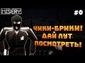 Misery. Серия #0. Смотрим что это. Меня гопнули!