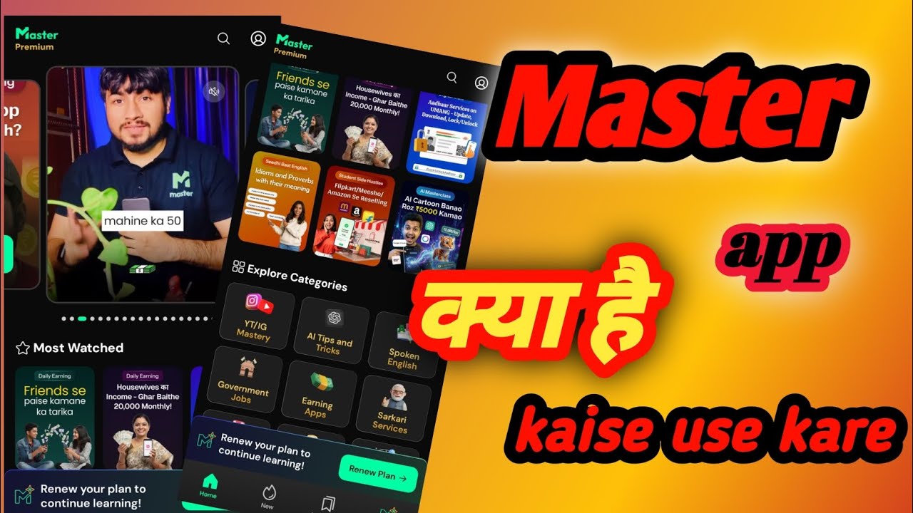 Master app kya hai |master app se paise kaise kamaye 
