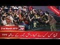 Game Show Aisay Chalay Ga with Danish Taimoor | 31st March 2019 | BOL Entertainment