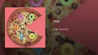[Official Audio] OOHYO 우효 / PIZZA