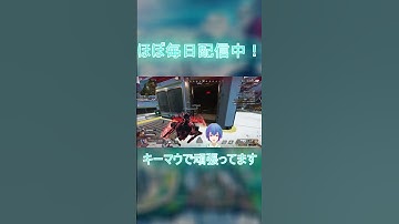 【Apex】ワットソンちょこっとフェンスキル #shorts #apexlegends #ワットソン #新人vtuber #星涙らい #vtuber