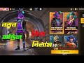 FREE INCUBATOR SPIN in Indonesia Server 😱 | How to Get Incubator Voucher FREE | Free Fire Bangla