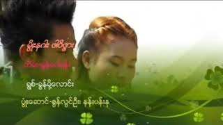 Video thumbnail of "မိြဳးနဂါ ဖာဝိဇၨာၒ _ ရြစ္​၊ခြန္​မို႔​ေလာင္​း"