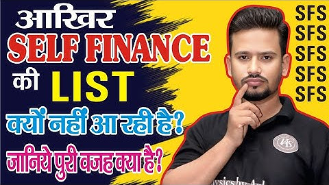 Self Finance List kab ayegi 2025 #selffinance #amu #information #update 