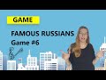 Известные русские. Игра 6 🎶 Famous Russians. Game 6