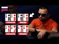 НЕОЖИДАННЫЙ ПОВОРОТ В ИГРЕ НА ЕПТ В СОЧИ  ♠️ Лучшие Покерные Нарезки ♠️ PokerStars Russian