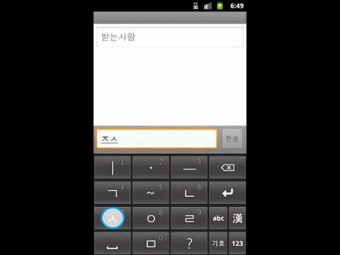 OnHangul Koreaans toetsenbord