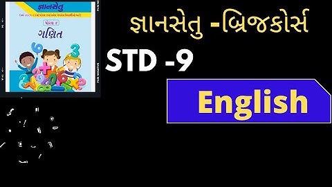 gyansetu dhoran 9 English unit 7 There is there are || bridge course Std 9 English unit 7 Gyan setu