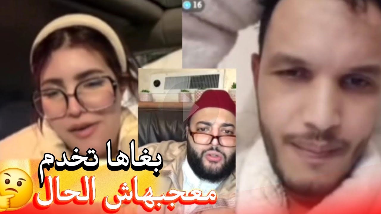 زواج مع الفقيه أطرف المواقف 💍 .Funny moments in Morocco 2026